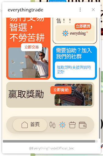 點擊底部禮物盒圖示
